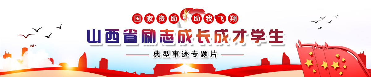 励志成长