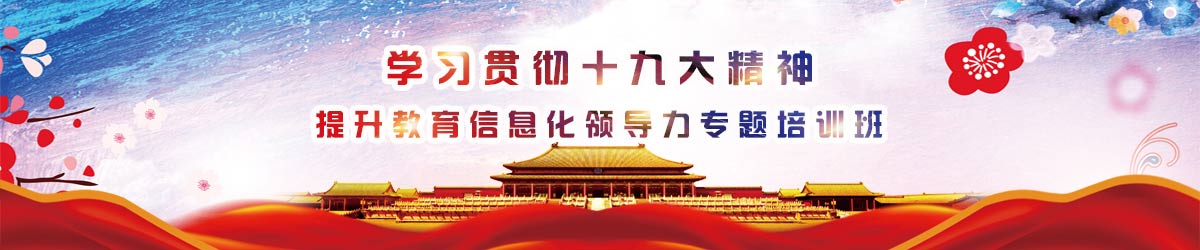专题培训班
